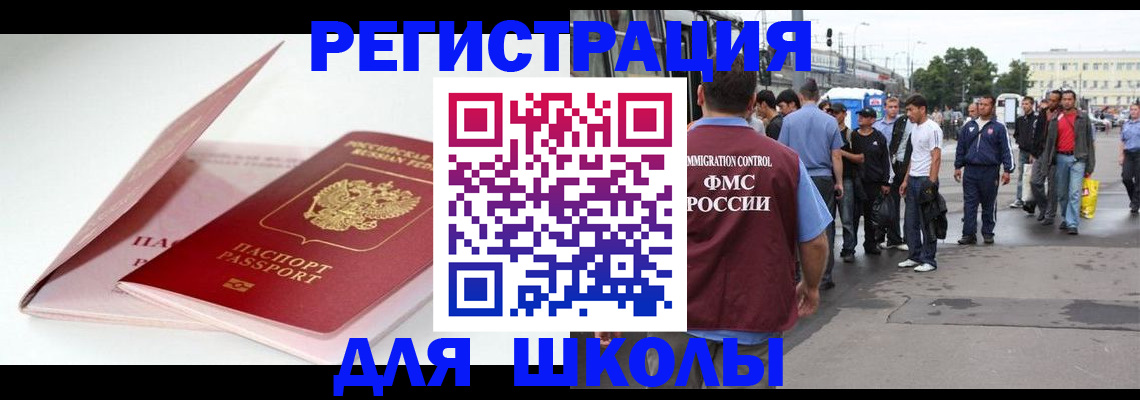 временная регистрация в квартире в Кохме