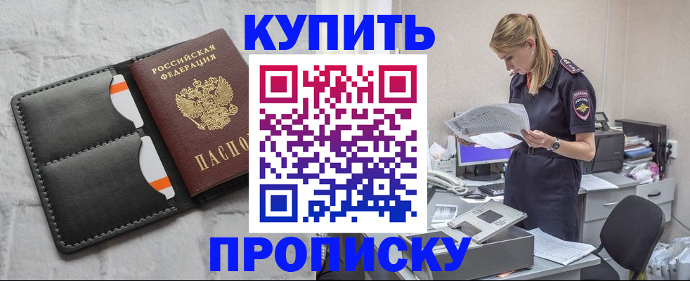 прописка гарантия в Кохме