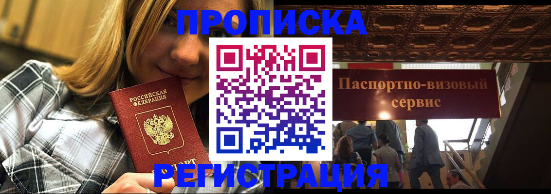 прописка поиск в Кохме