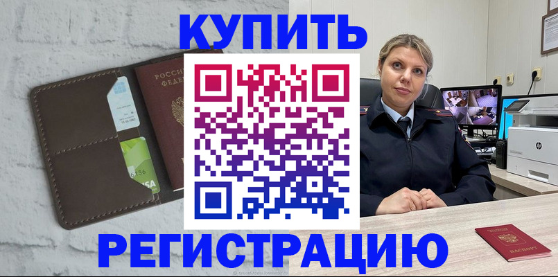 прописка регистрация в Кохме